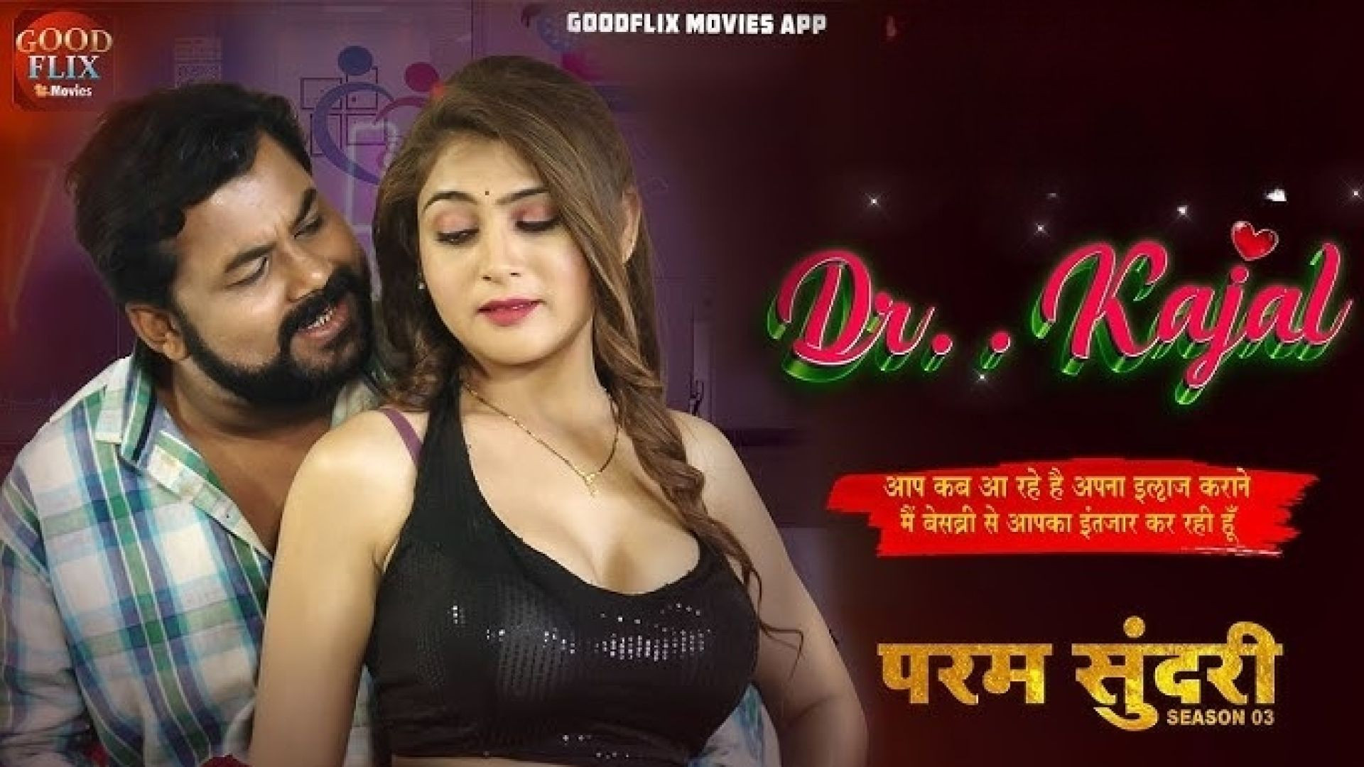 Dr. Kajal (2024) S01E03-4 Hindi GoodFlixMovies Hot Web Series